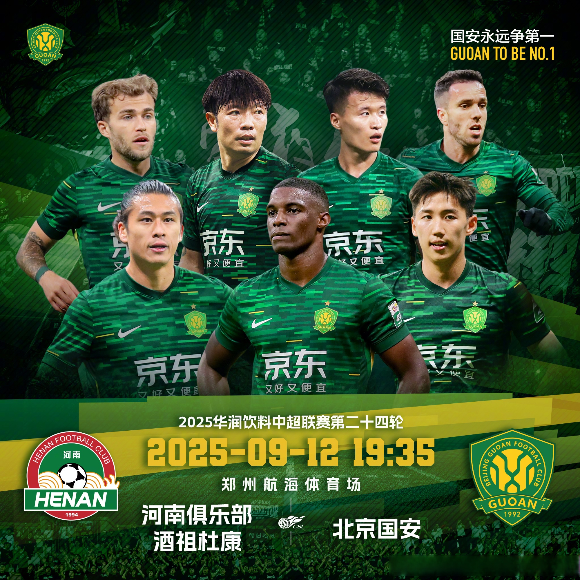 欧超杯赛程吃紧；北京国安国际比赛日战术微调；质疑声仍在；资深球员宣示担当的简单介绍